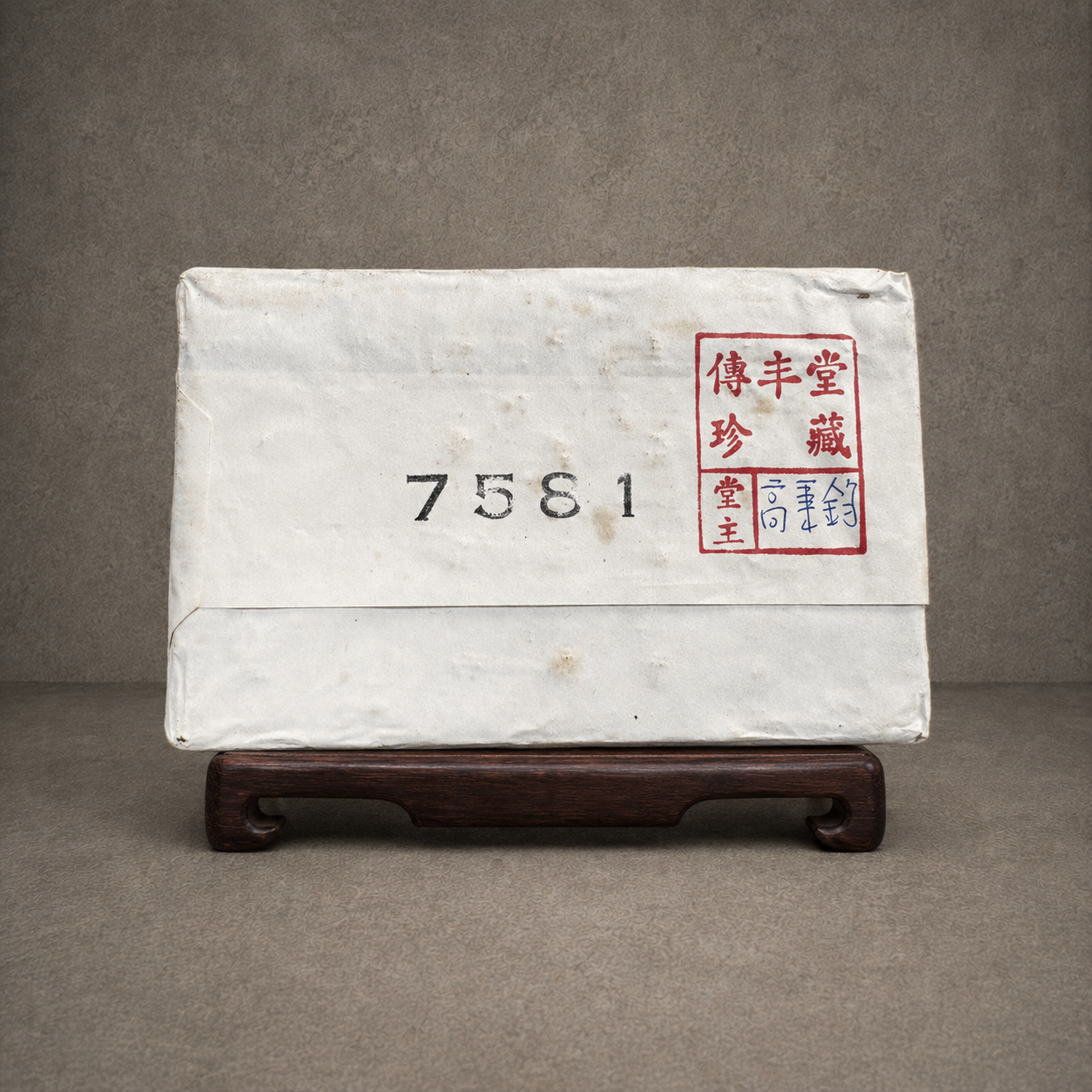 1996年 黑體字7581蔘香老熟磚